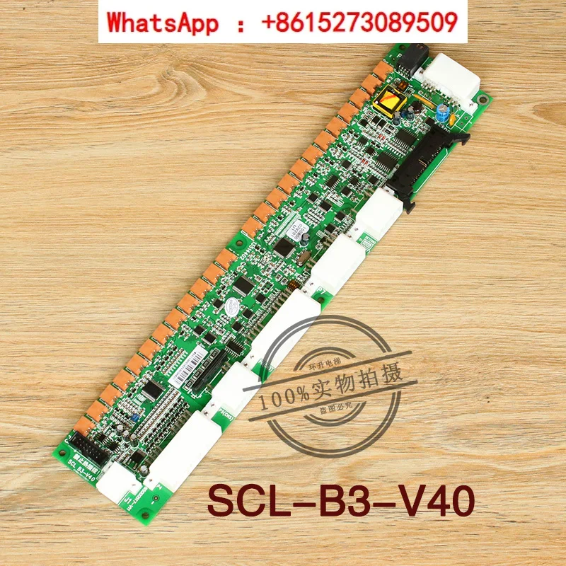 MCA serial communication board SCLB3 elevator car roof V30 elevator V40 accessories SCL-B3