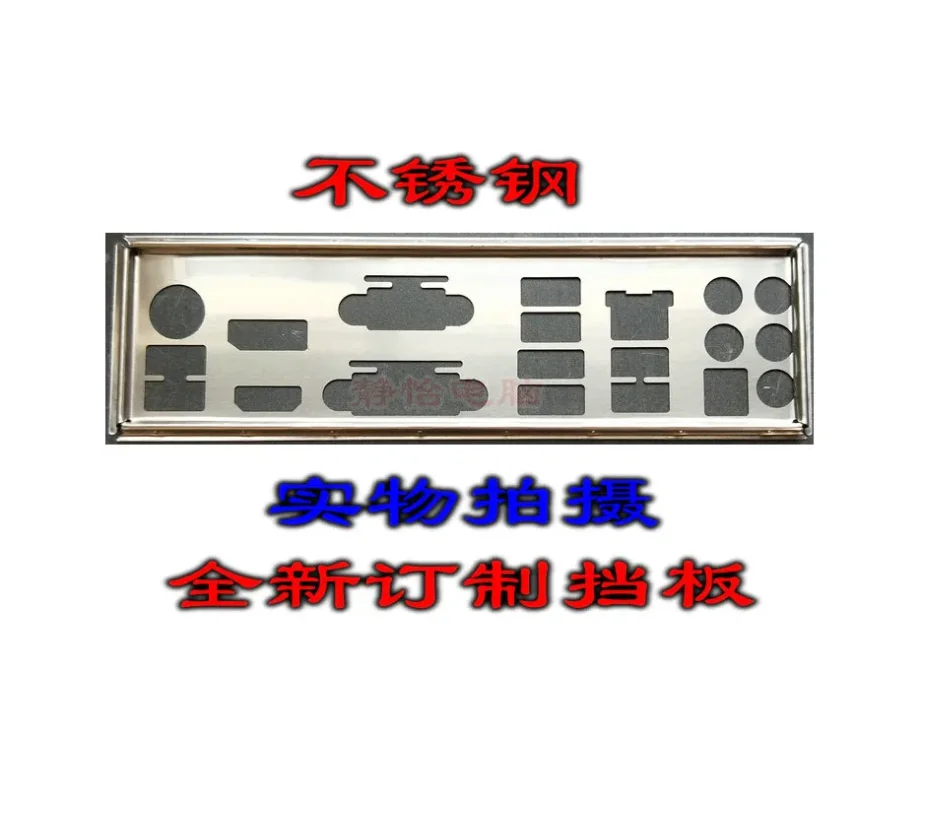 

IO I/O Shield Back Plate BackPlate BackPlates Blende Bracket For ASUS A88X-PRO
