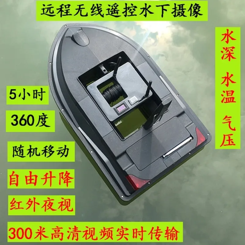 Long-distance remote control underwater video fish finder high definition night vision camera positioning automatic return