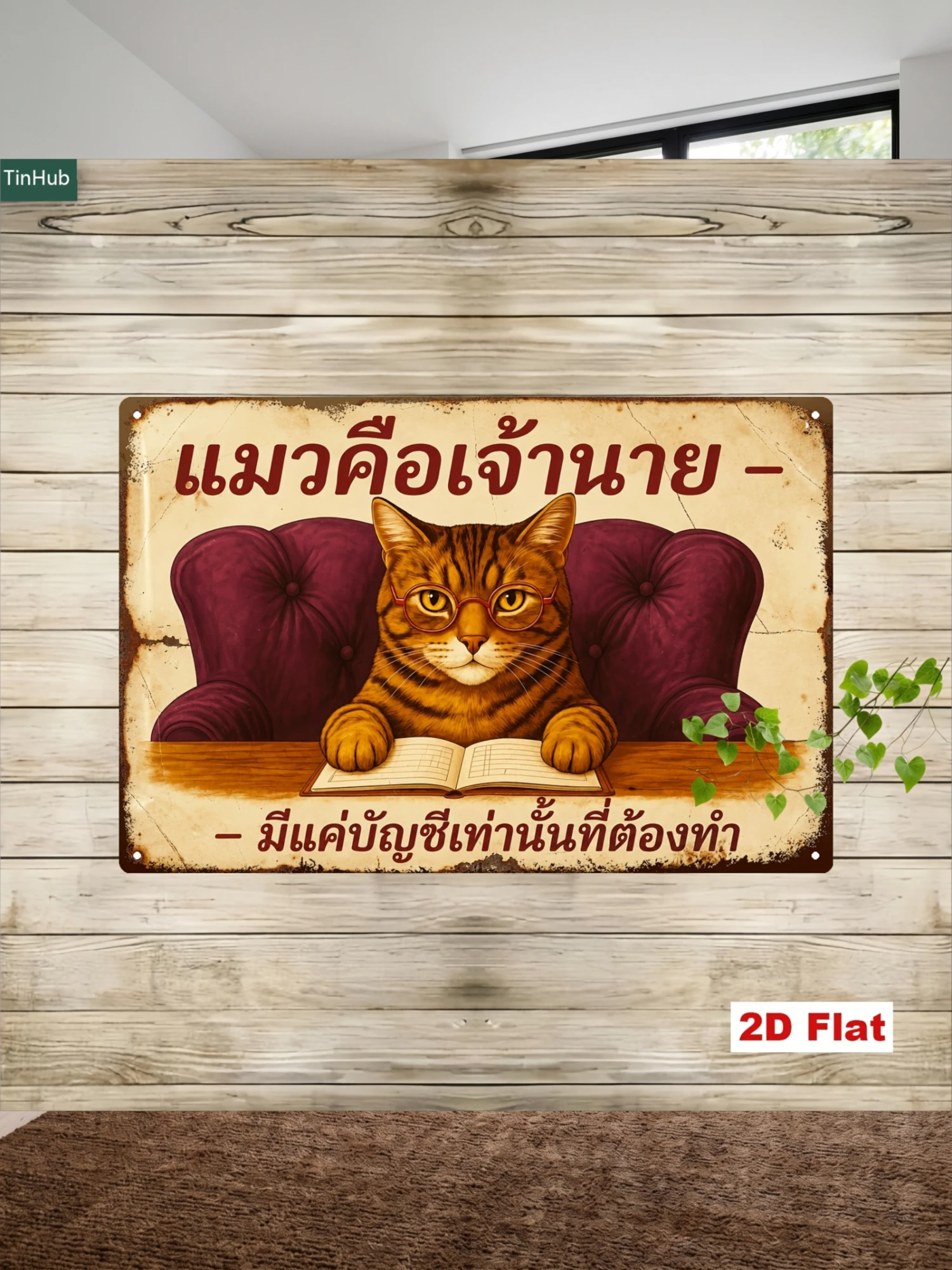 Home Office Industrial Design - 2D Flaches 1-teiliges Vintage Thai-Zitat Metallschild,