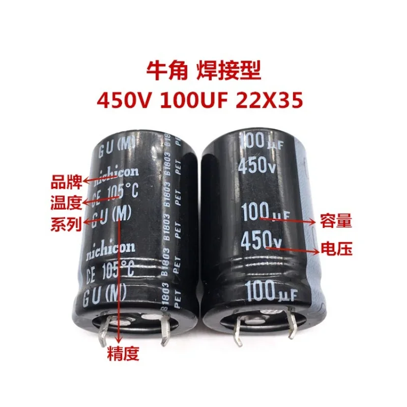 DIXSG (1 PCS) Through Hole 450V100UF 22X35 nichicon Electrolytic Capacitor 100UF 450V 22*35 GU 105 องศา