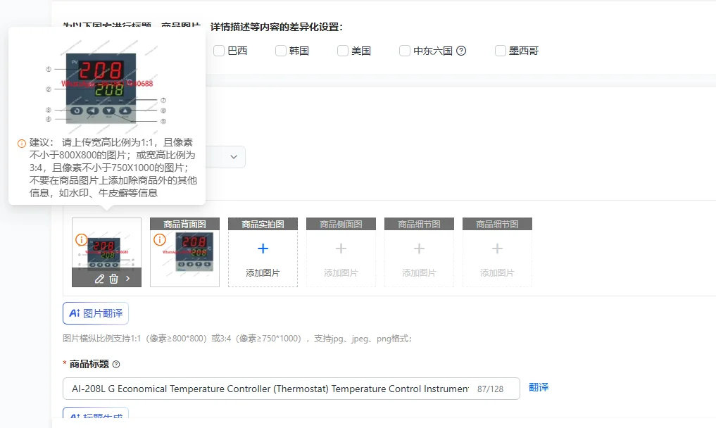 AI-208L G Economical Temperature Controller (Thermostat) Temperature Control Instrument