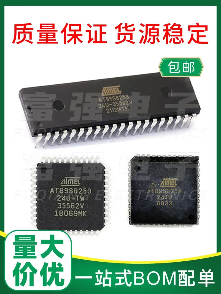 AT89S8253-24AU JU PU Price advantage to provide warranty support BOM with a single to talk about