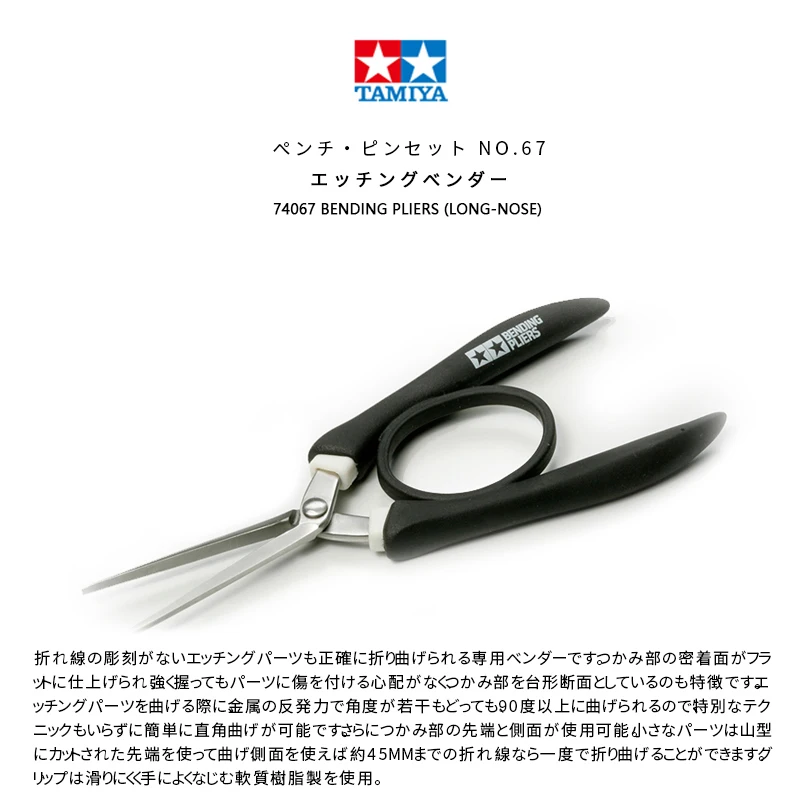 TAMIYA 74084/74067 Bending Pliers for Photo-Etched Parts Mini Flat Tongs Etching Sheet Long-nose Pliers Model Craft Tools