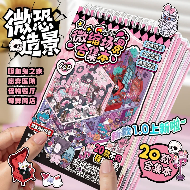 

Kawaii Micro Terror Chamber 3D Ancient horror Landscape Sticker book DIY Pocket Cabin Scene festival gift ﻿