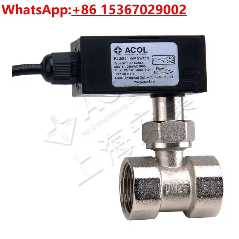 ACOL baffle type water flow switch, flow switch, target flow switch, with inner wire tee WFS22 plug-in air conditioner