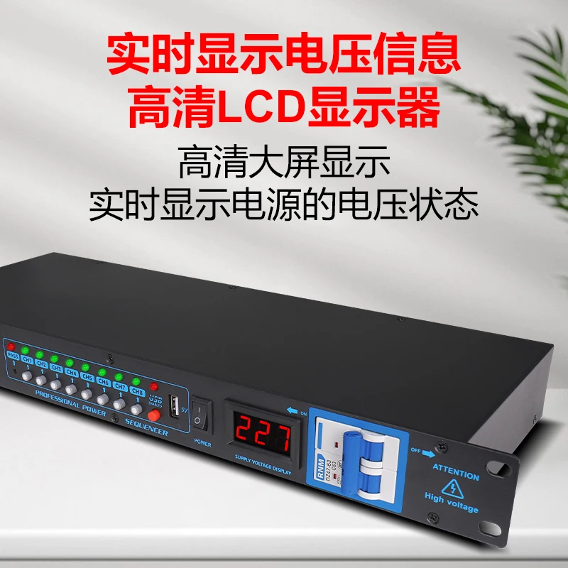 Professional 10-way Smart Power Sequencer Stage Audio Air Switch Manager KTV Controller High Power