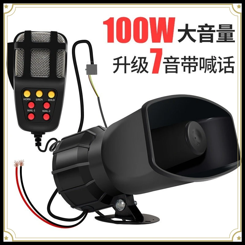 Multi‑Tone Car Horn Speaker 12V 24V,5‑7 Sound Effects For Car Motorcycle Truck Modification