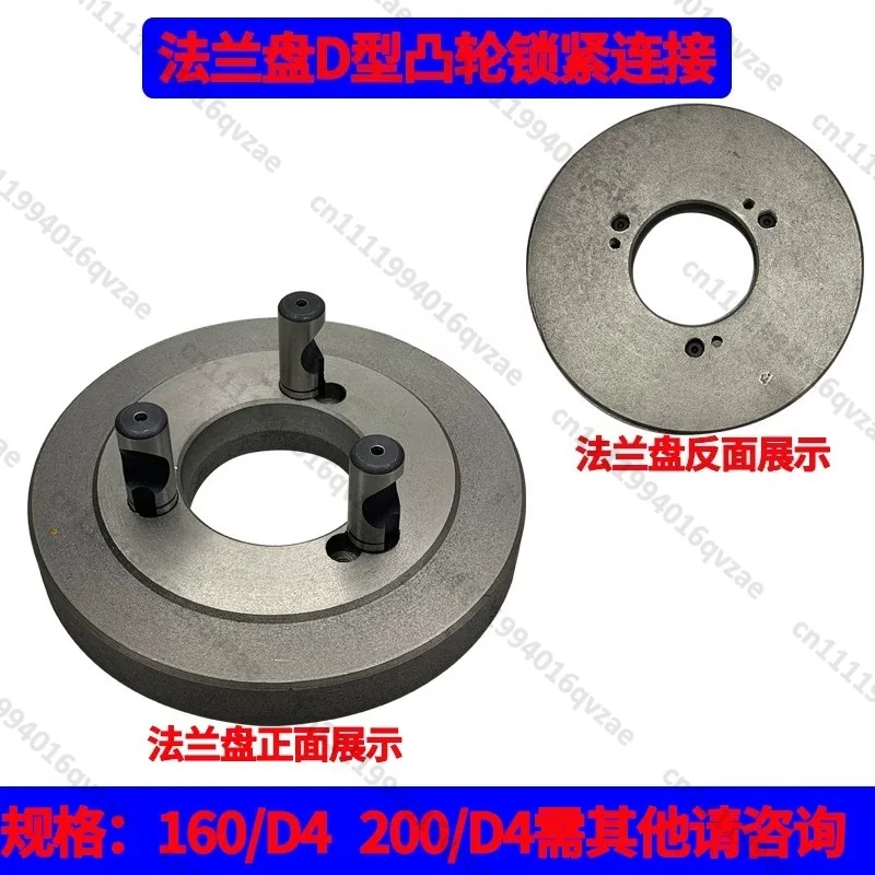 Lathe Spindle Flange Three-jaw Chuck Connecting Plate Transition Plate 160/D4 200/D4 160D5 200D5