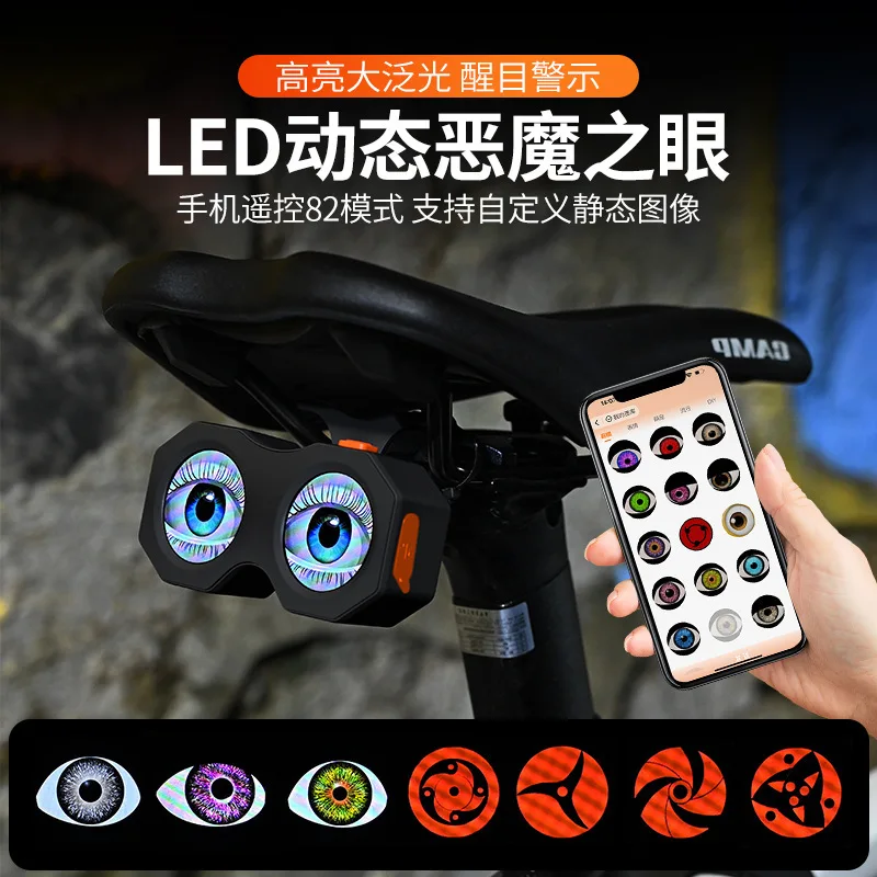 APP bicycle motorcycle devil eye tail light charging cable-free double eyes