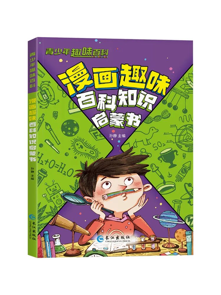 

Book-Winshare Comic Fun Encyclopedia Knowledge Enlightenment