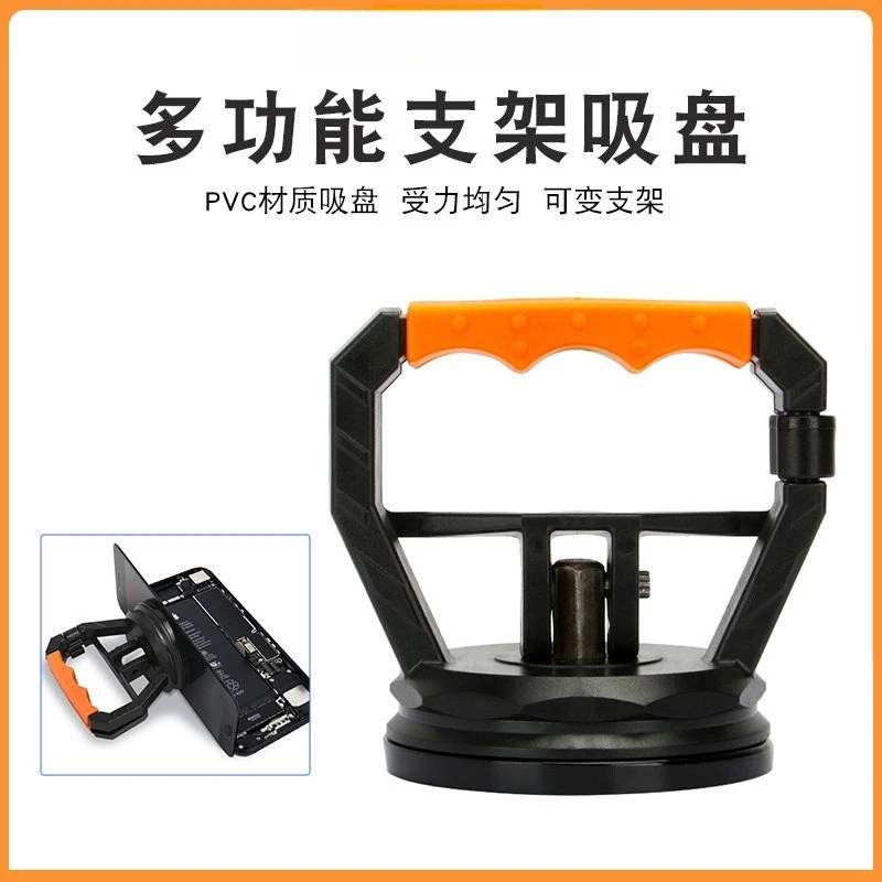 SK05 Bracket Suction Cup PVC Material Multifunctional Mobile Phone Repair Screen Remover Disassemble Screen Suction Cup