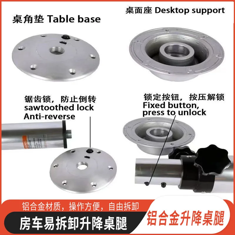Suitable for automotive supplies, modified metal table legs, RV dining table legs, adjustable aluminum alloy lifting legs