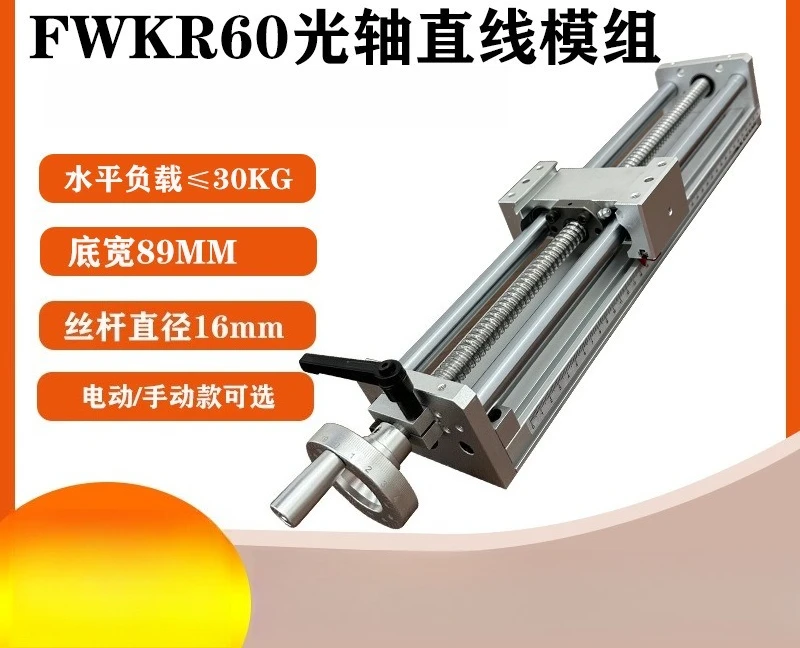 Precision linear module ball screw with scale send lock manual