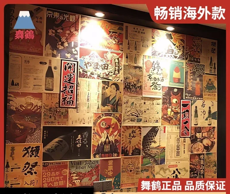 

Японский Yakitori Sake Мягкий постер Крафт-бумага Izakaya Барбекю Суши Рамен Корейский ресторан Настенный декор отеля