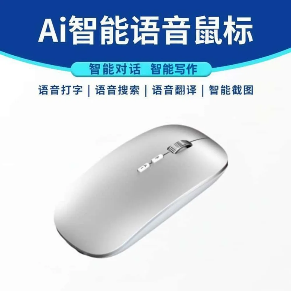 For AI Smart 5 Keys Dual Mode Bluetooth Mouse Voice Translate Draw PPT Tool（002）