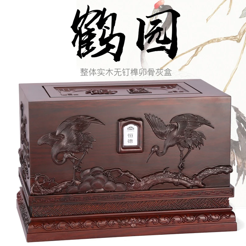 Urn life box crane garden Laos rosewood rosewood coffin solid wood high-grade rosewood