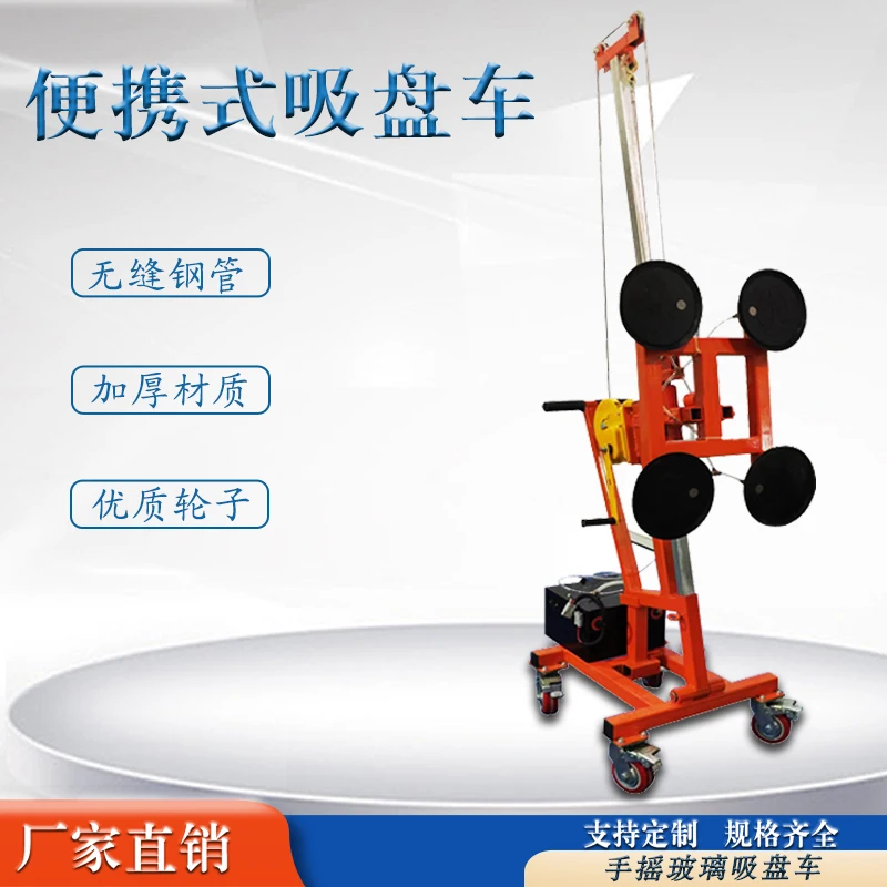 Manual suction cup truck, large glass crane, electric