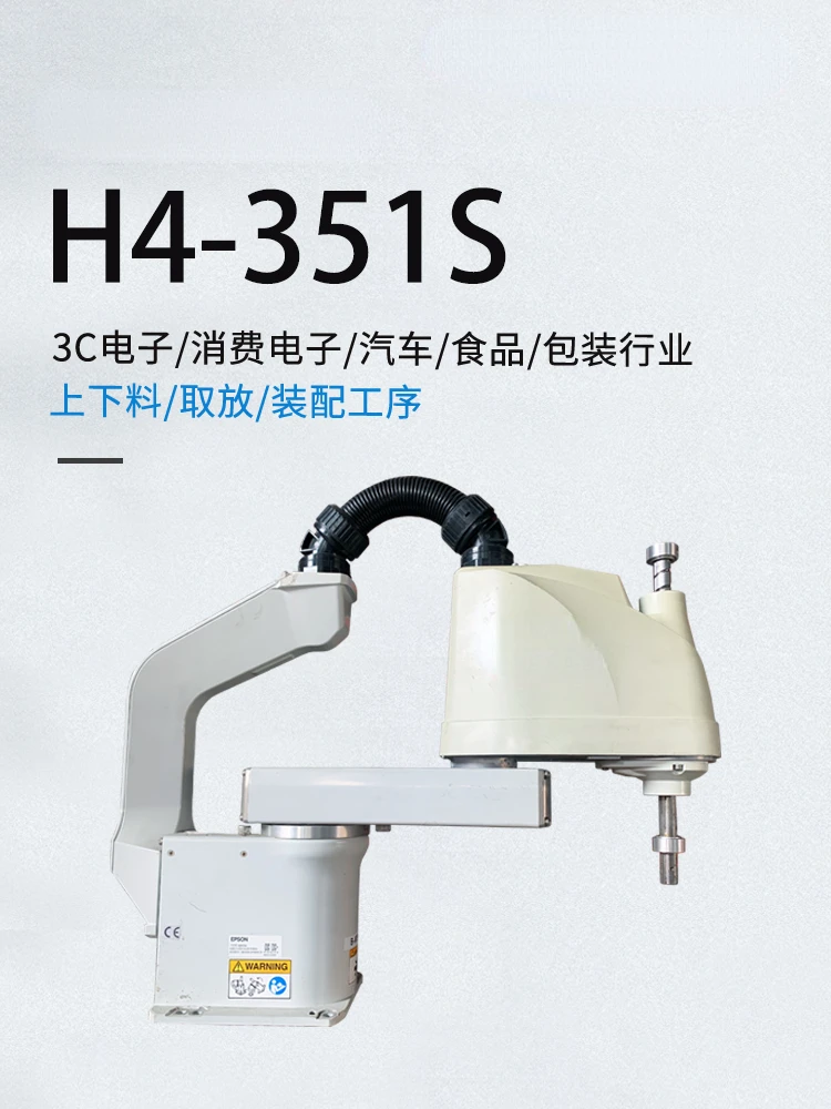 Loading and Unloading Manipulator H4-351S Automatic Assembly Mechanical Arm Horizontal Joint Mechanical Arm