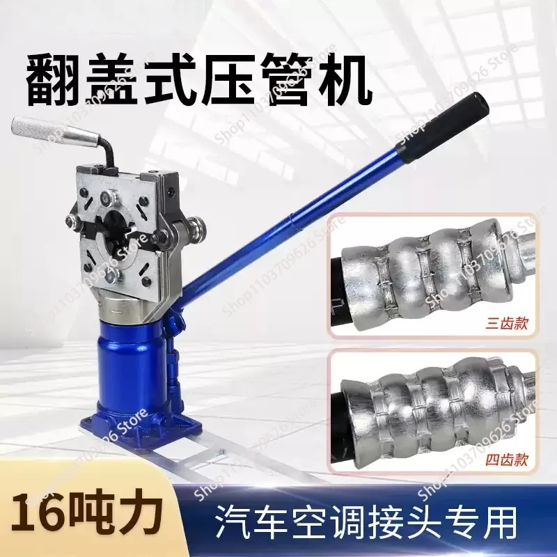 New Clamshell Type Automotive Air Conditioner Pipe Press Air-conditioning Hose Pipe Head 16 Tons Hydraulic Maintenance Tool