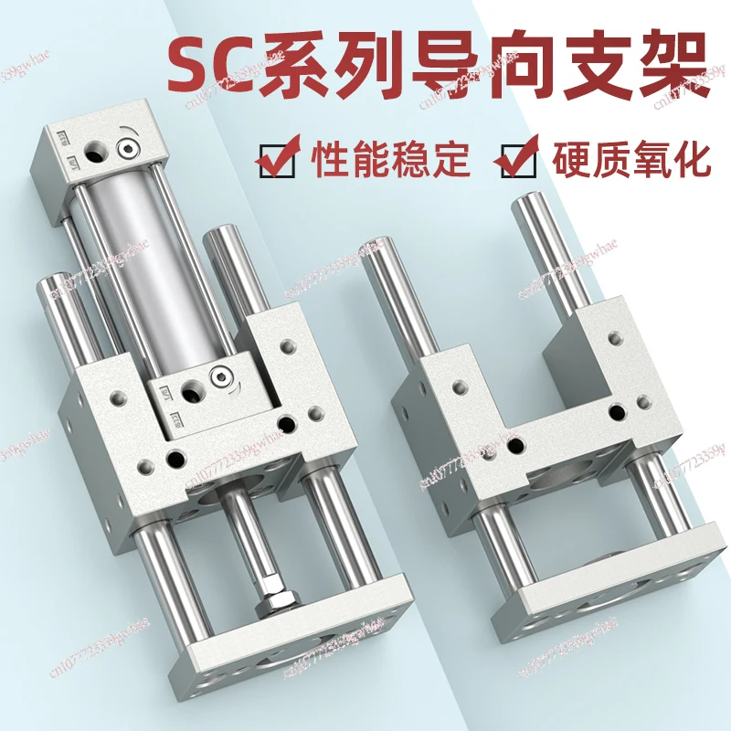 

Cylinder three-axis three-bar guide bracket