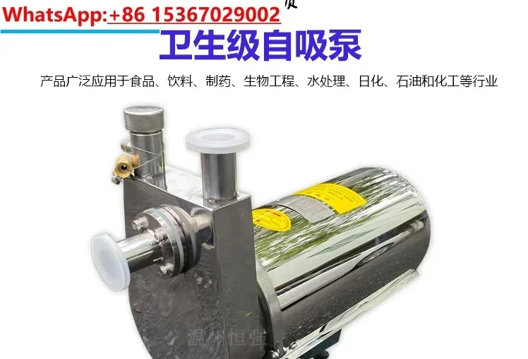 Stainless steel self-priming return sanitary food explosion-proof soybean milk pump centrifugal pump