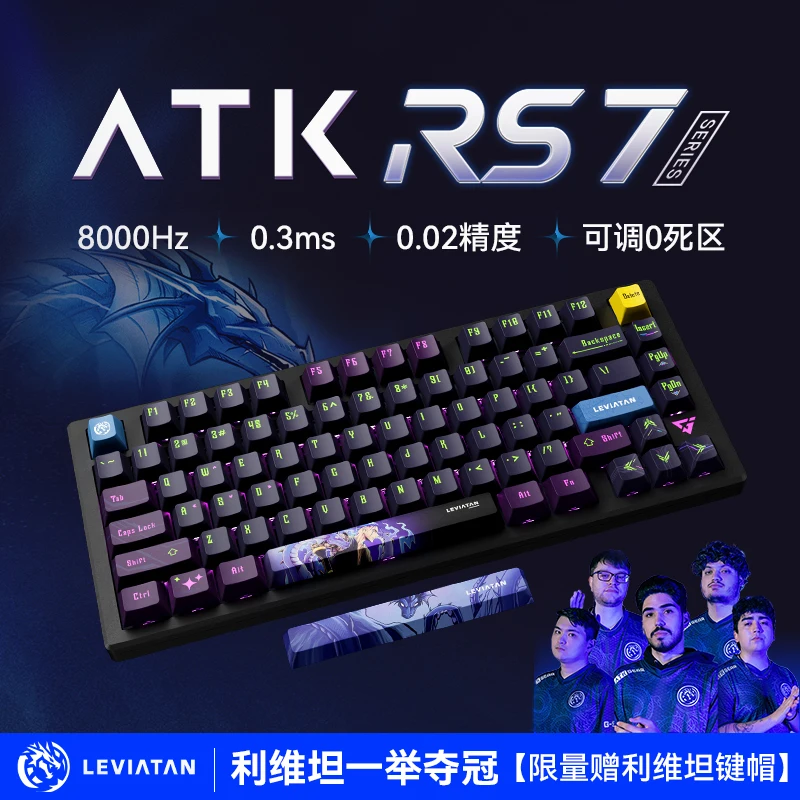 ATKRS7 Gaming Magnetic Switch Mechanical Keyboard Single Mode Aluminum Pile Key Cap 75 Series Low Latency Esports Gaming Keyboad