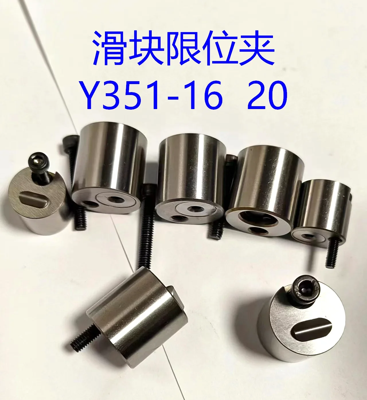 10PCS Sliding block limit clamp Y351 16F 16C 20F 20L high-precision SKD11 material wear-resistant and high-temperature resistant