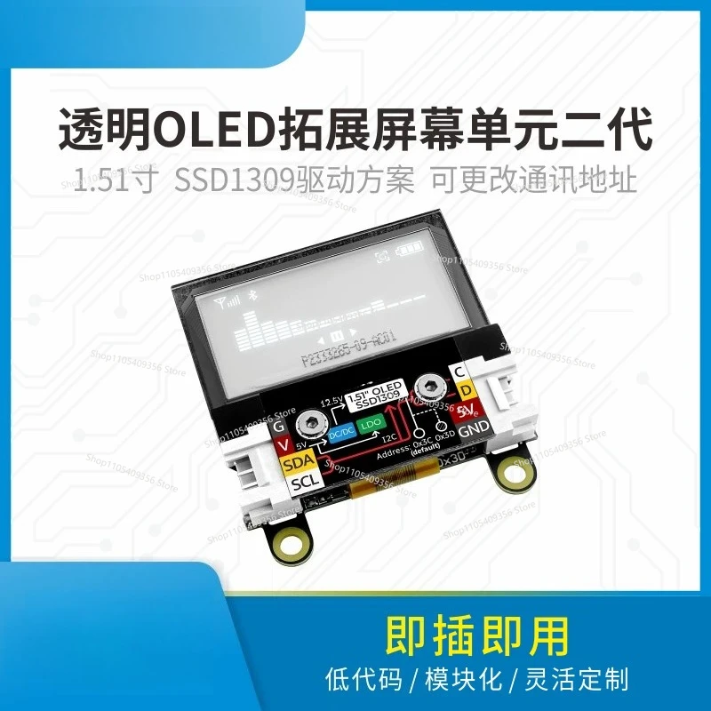 For 1.51 Inch SSD1309 for The Second Generation of Transparent Extended Screen Unit