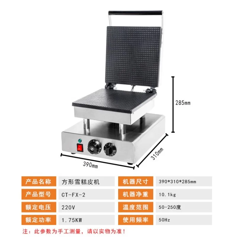 Egg roll machine Commercial cone scone machine