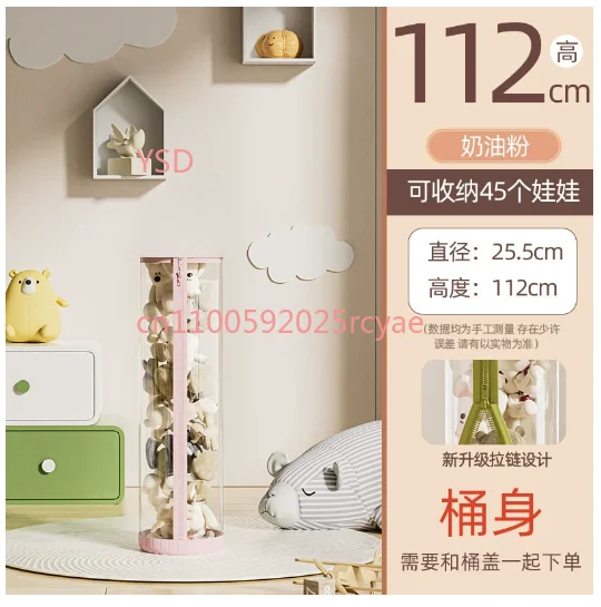 

Zippered large-capacity doll storage bucket for living room decoration and storing plush toys and dolls.