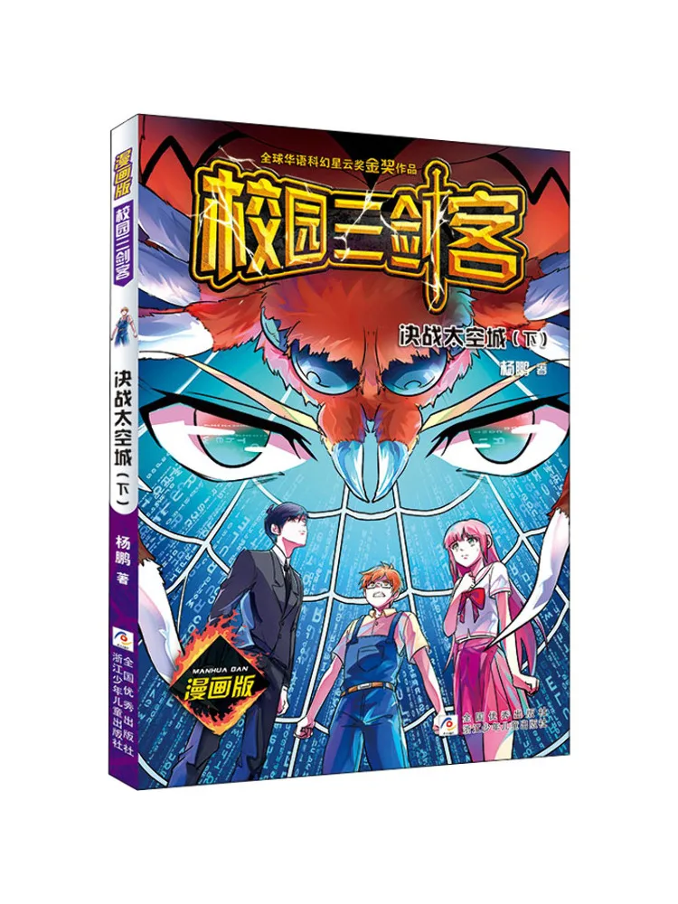 Book-Winshare Final Battle in Space City Part 2