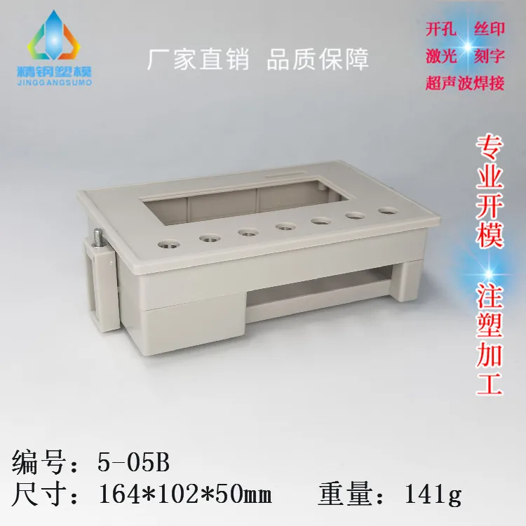 Text Display Housing Plastic Controller Housing Digital Display Frame 5-05B: 164X102X50