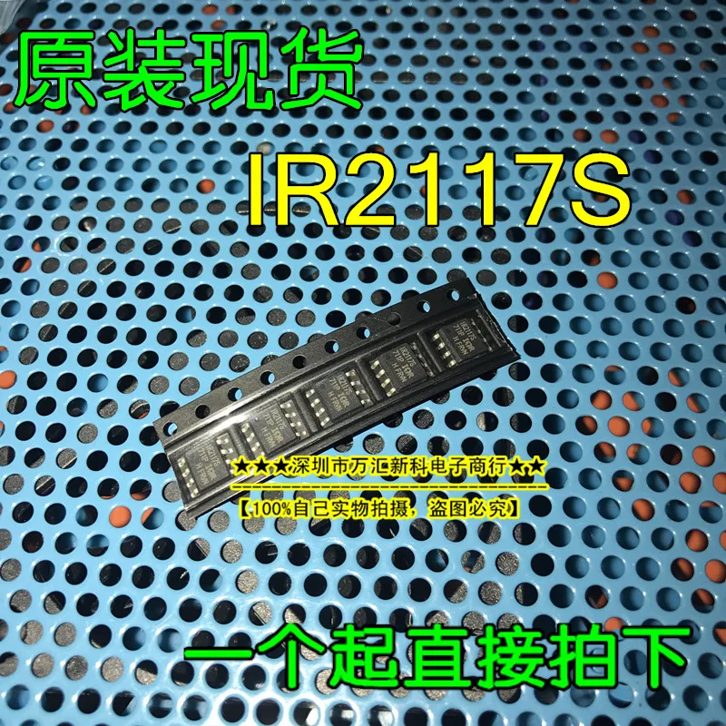 

10pcs orginal new IR2117STRPBF IR2117S SOP-8 MOS