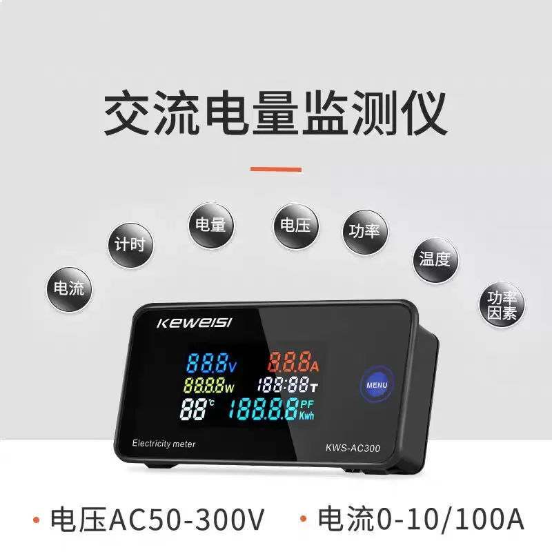 Digital AC Voltmeter Ammeter 50-300V 100A Current Voltage Meter Panel Gauge Tester for Electrical Measurement