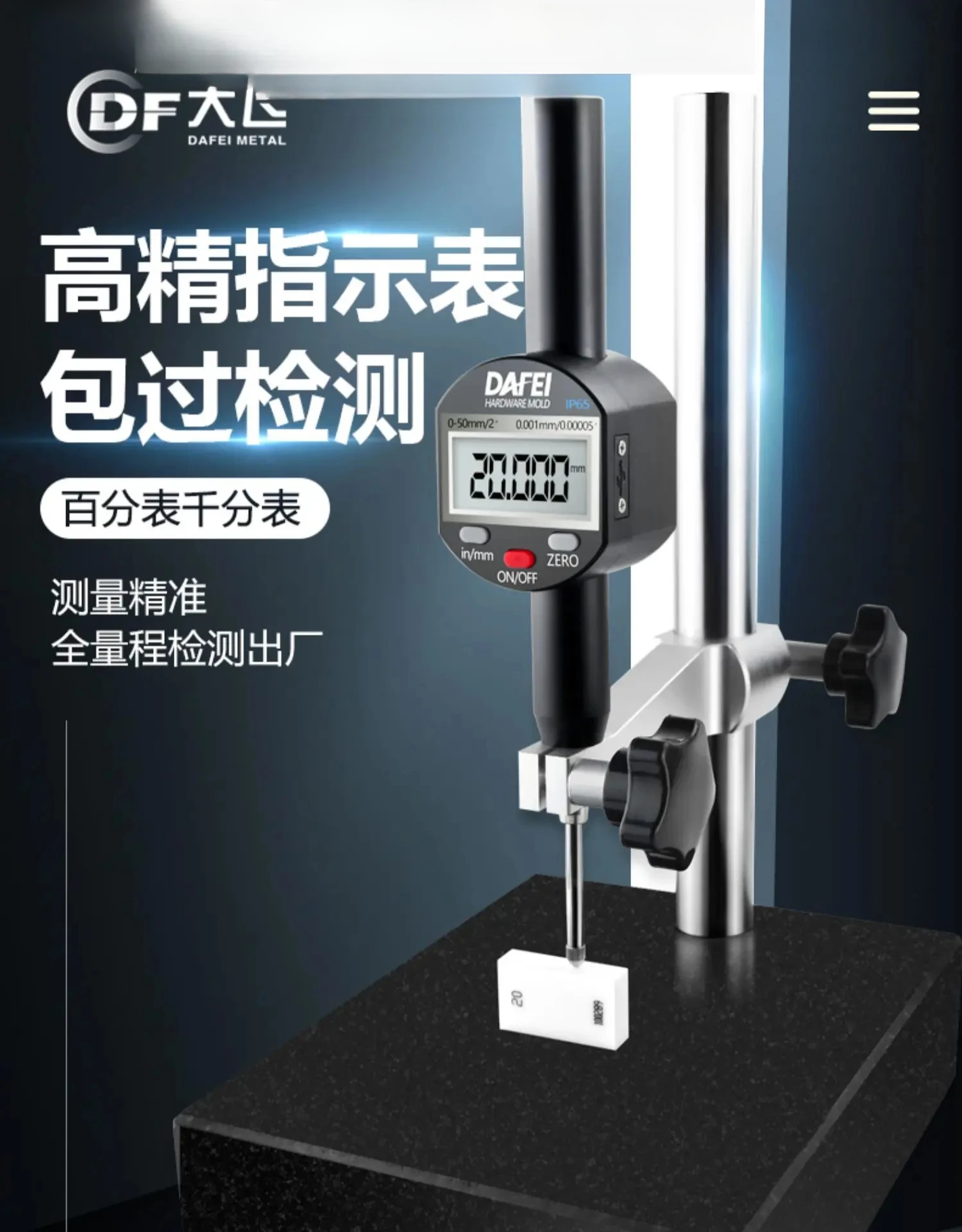 

Digital Percentage 0.001 precision electronic depth 0-12.7-25.4mm micrometer height gauge measuring instrument