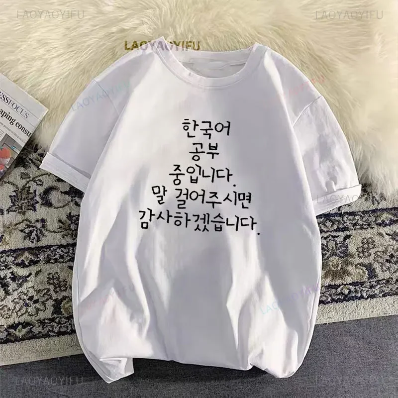 I'm Learning Korean Talk To Me Please Thank You Cotton Graphic T Shirts A Gift for International Students Short-sleev Woman Man