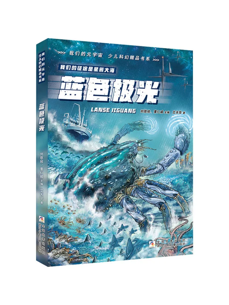 

Book-Winshare Blue Aurora