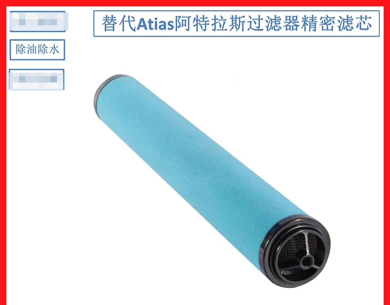 Atlas oxygen concentrator pipeline precision filter DD780 DDP780 PD780 QD780 degreasing dust water