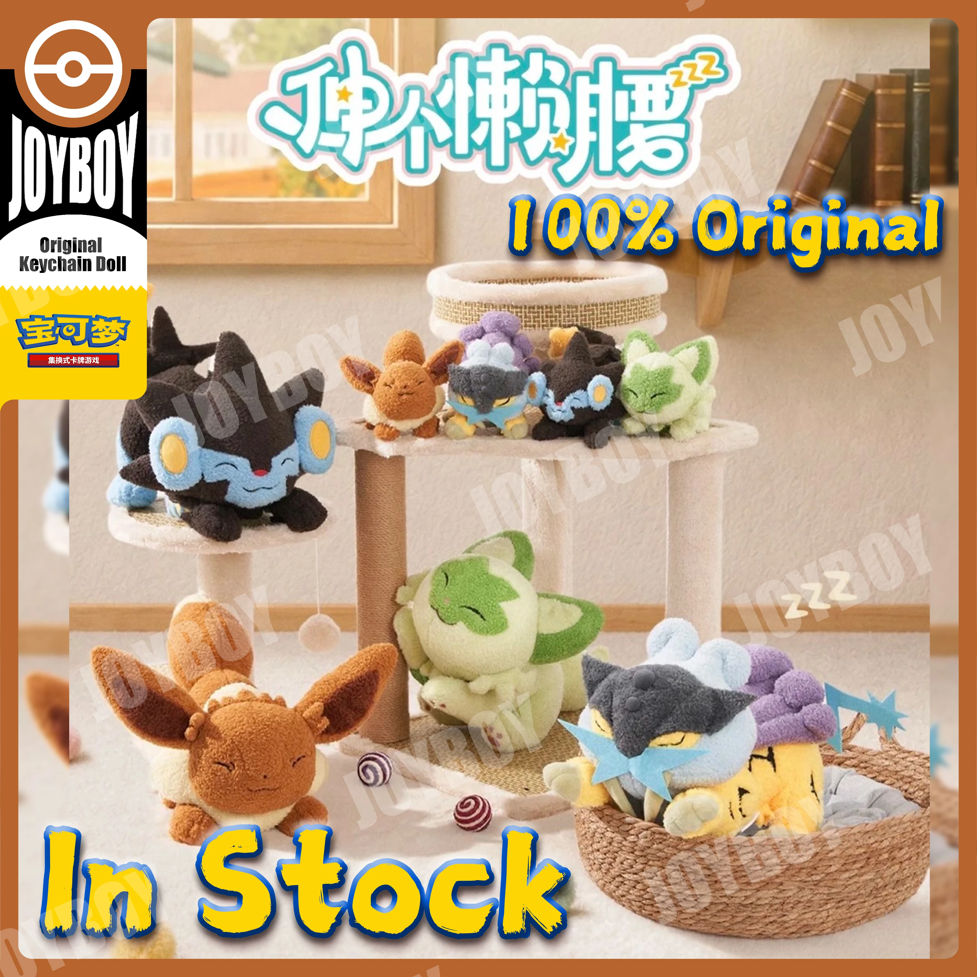 在庫あり-100-オリジナルポケモン-ストレッチ＆ヨーンシリーズ-キーホルダー-ぬいぐるみ-イーブイ-スプリガティート-コンパニオン-中国コレクション-ギフト-おもちゃ