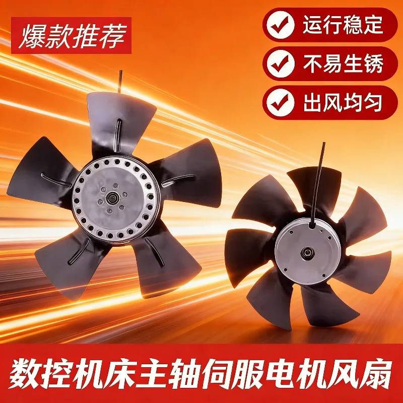 165/200/185 250FZL7-2W numerical control machine tool variable frequency servo motor spindle cooling fan fan