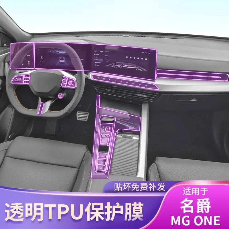 For MG ONE 2022-2025 Central Control Screen Protector Transparent Film Interior Trim Sticker Car Accessories Modification