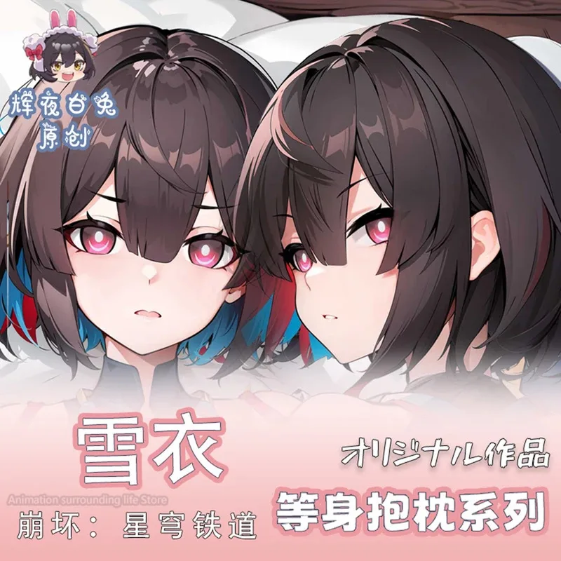 Game Honkai: Star Rail Xueyi Cosplay Dakimakura Hugging Body Pillow Case Double-sided Cushion Cover Gift