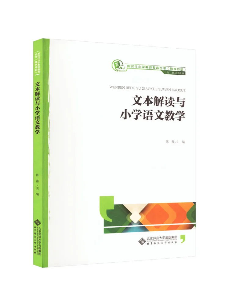 Book-Winshare : Interprétation de textes et enseignement du chinois à l'école primaire