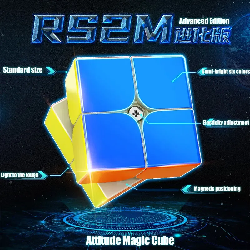 لعبة تعليمية للأطفال من MOYU-ECube ، مكعب سحري خاص كسر الرقم القياسي ، سرعة المنافسة ، RS2M V2 ، 2x2