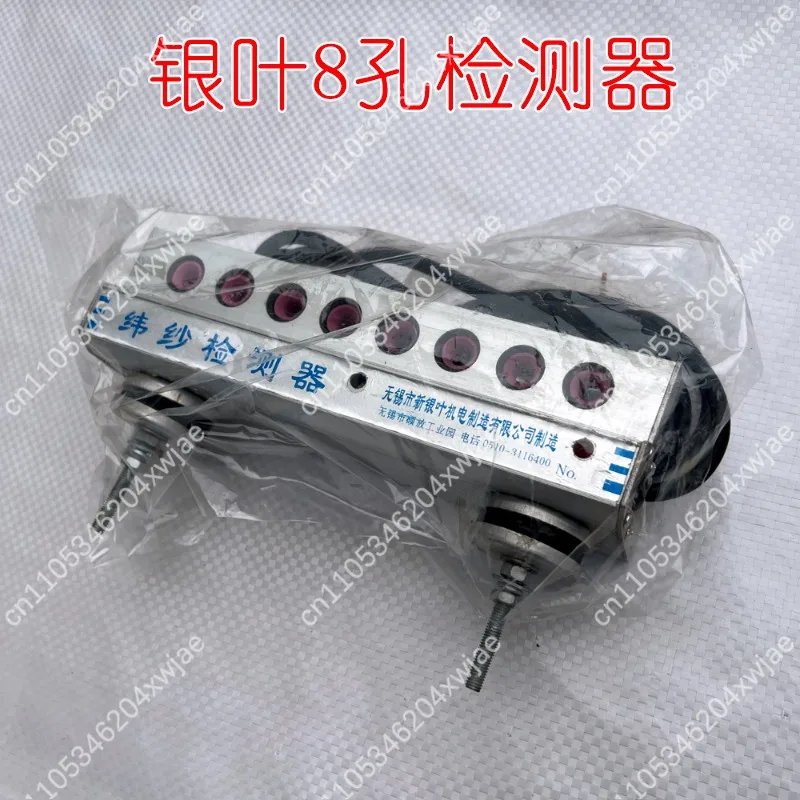 GA747 Rapier Loom W…