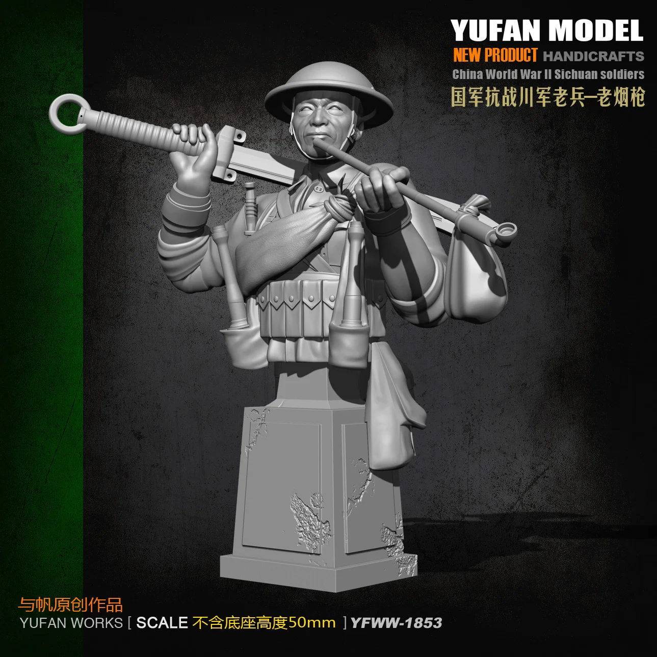 Yufan Model   Bust Resin Soldier Originally Created Chinese Anti-japanese War Veterans YFWW-1855