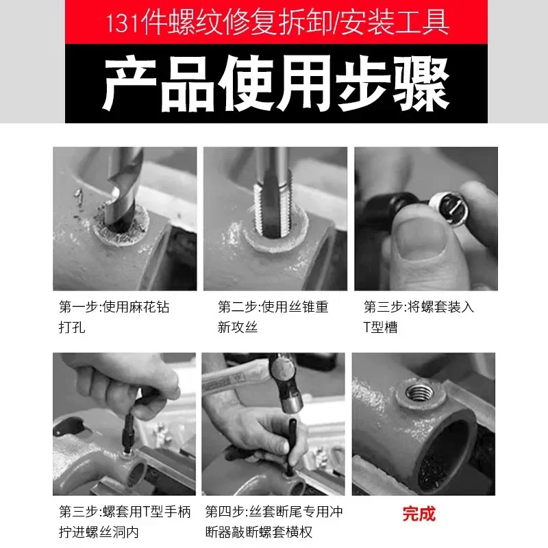 131 Pcs Damaged Slider Thread Repair Kit Tapping Tools Pattern Threads Taps Drills Screws Repair Wrenches for DIY Fixing