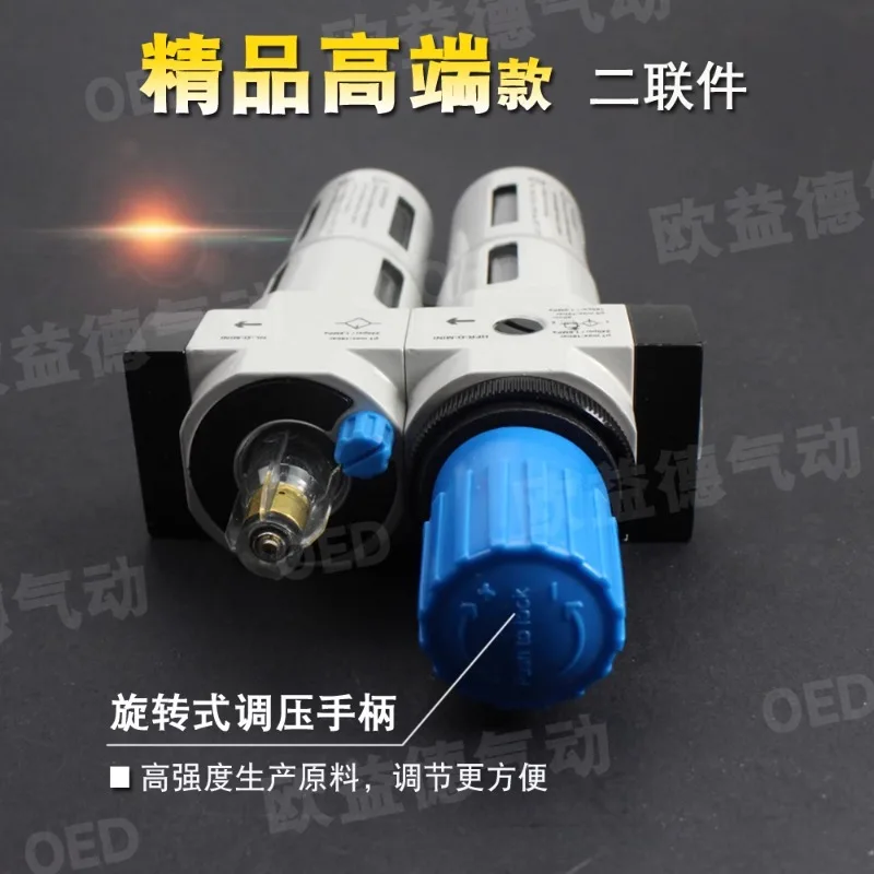 Two piece FRC oil-water separator, filter pressure regulating valve HFC two piece three piece