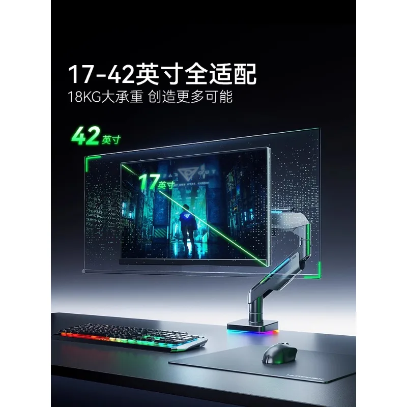 Display Bracket T18h E-Sports Display 42-Inch RGB Computer Punch-Free Display Elevated Rack